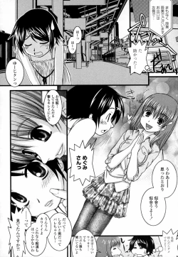 Page 122 of Onaho to Omocha to Costume