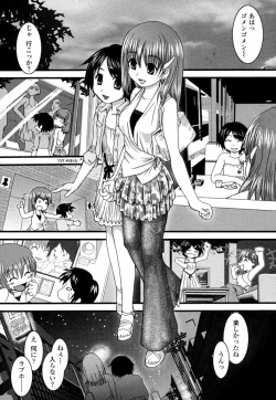 Page 123 of Onaho to Omocha to Costume