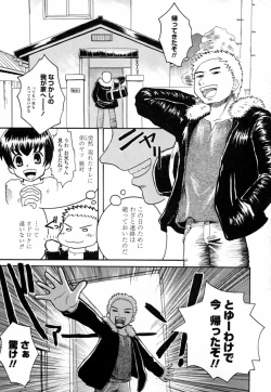 Page 135 of Onaho to Omocha to Costume