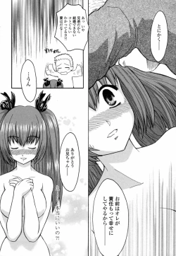 Page 144 of Onaho to Omocha to Costume