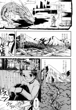 Page 151 of Onaho to Omocha to Costume