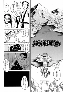 Page 152 of Onaho to Omocha to Costume