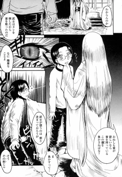 Page 155 of Onaho to Omocha to Costume