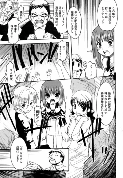 Page 171 of Onaho to Omocha to Costume