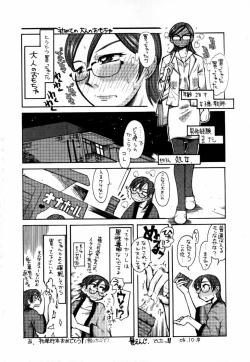 Page 186 of Onaho to Omocha to Costume