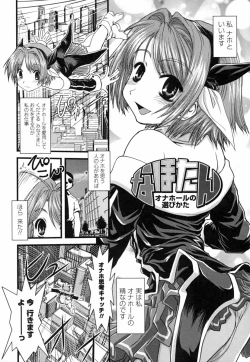 Page 24 of Onaho to Omocha to Costume