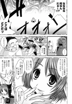 Page 27 of Onaho to Omocha to Costume