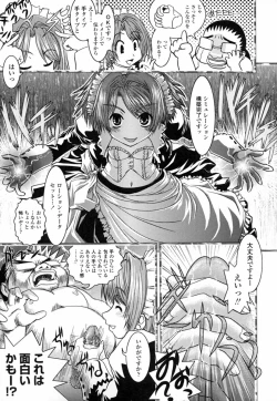 Page 29 of Onaho to Omocha to Costume