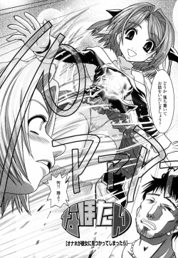 Page 40 of Onaho to Omocha to Costume