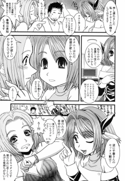 Page 41 of Onaho to Omocha to Costume