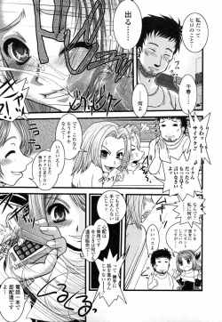 Page 43 of Onaho to Omocha to Costume