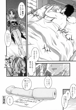 Page 54 of Onaho to Omocha to Costume