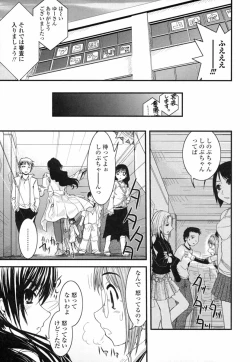 Page 73 of Onaho to Omocha to Costume