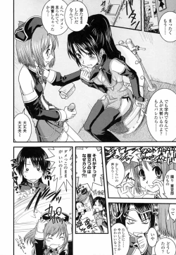 Page 76 of Onaho to Omocha to Costume