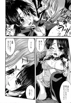 Page 78 of Onaho to Omocha to Costume