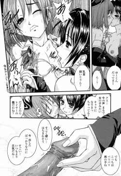 Page 80 of Onaho to Omocha to Costume