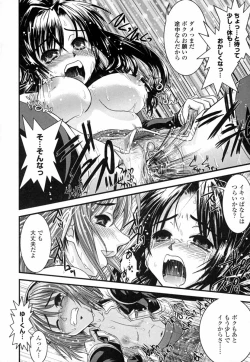 Page 84 of Onaho to Omocha to Costume