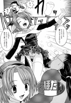 Page 8 of Onaho to Omocha to Costume