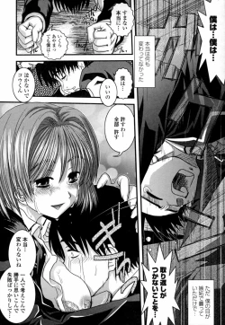 Page 98 of Onaho to Omocha to Costume