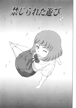 Page 106 of Hadaka no Crayon