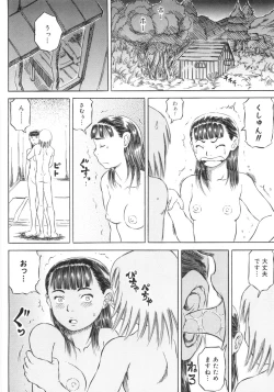 Page 147 of Hadaka no Crayon