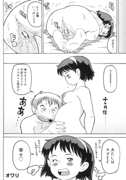 Page 73 of Hadaka no Crayon