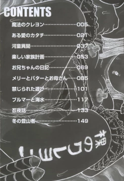 Page 9 of Hadaka no Crayon