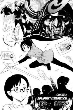 Page 4 of Assistant Denki Keika Ch.1-7