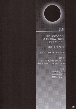 Page 25 of It Is Surely Shima Shima.