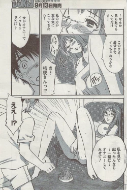 Page 115 of Gekkan Doki!! 2008-09 Vol. 143