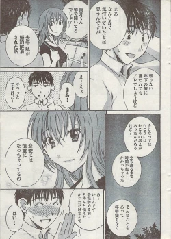 Page 11 of Gekkan Doki!! 2008-09 Vol. 143