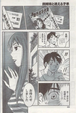 Page 124 of Gekkan Doki!! 2008-09 Vol. 143