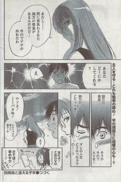 Page 130 of Gekkan Doki!! 2008-09 Vol. 143