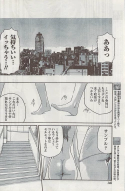 Page 146 of Gekkan Doki!! 2008-09 Vol. 143