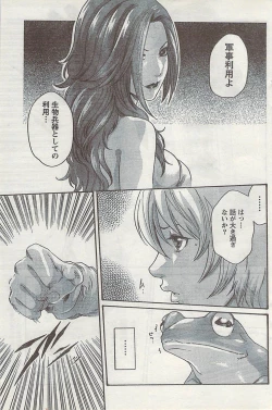 Page 149 of Gekkan Doki!! 2008-09 Vol. 143