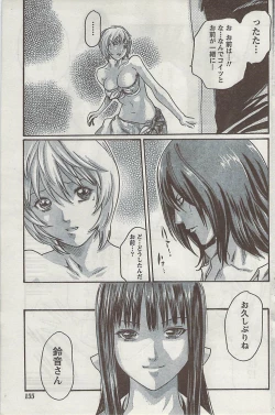 Page 155 of Gekkan Doki!! 2008-09 Vol. 143