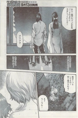 Page 161 of Gekkan Doki!! 2008-09 Vol. 143