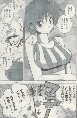 Page 169 of Gekkan Doki!! 2008-09 Vol. 143