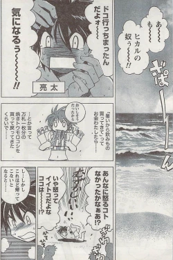 Page 170 of Gekkan Doki!! 2008-09 Vol. 143