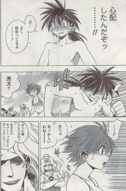 Page 174 of Gekkan Doki!! 2008-09 Vol. 143