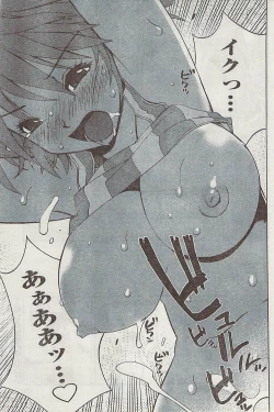 Page 183 of Gekkan Doki!! 2008-09 Vol. 143