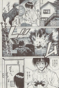 Page 187 of Gekkan Doki!! 2008-09 Vol. 143