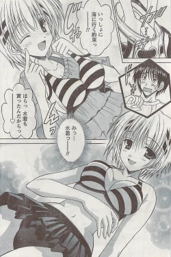 Page 190 of Gekkan Doki!! 2008-09 Vol. 143