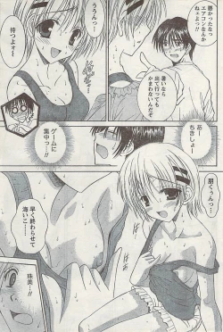 Page 193 of Gekkan Doki!! 2008-09 Vol. 143