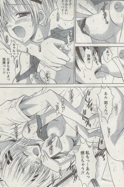 Page 199 of Gekkan Doki!! 2008-09 Vol. 143