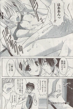 Page 202 of Gekkan Doki!! 2008-09 Vol. 143