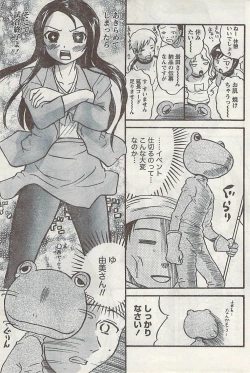 Page 209 of Gekkan Doki!! 2008-09 Vol. 143