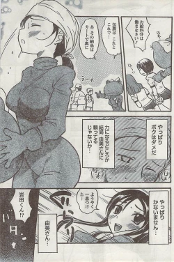 Page 211 of Gekkan Doki!! 2008-09 Vol. 143