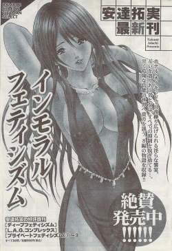 Page 225 of Gekkan Doki!! 2008-09 Vol. 143