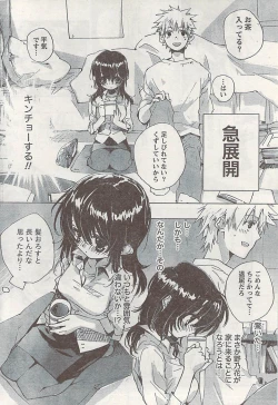 Page 236 of Gekkan Doki!! 2008-09 Vol. 143